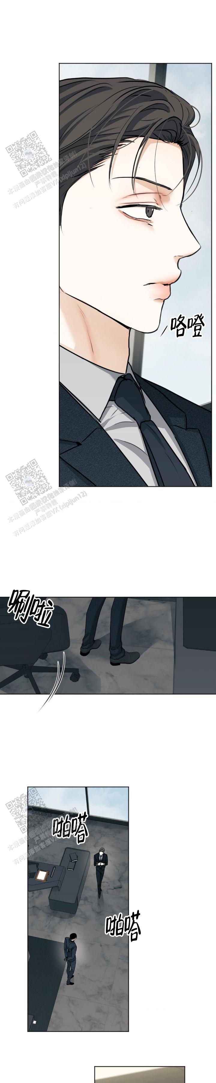 欲望深渊 第51话 第6页