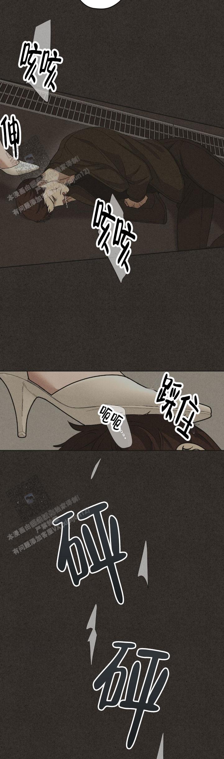 欲望深渊 第52话 第6页