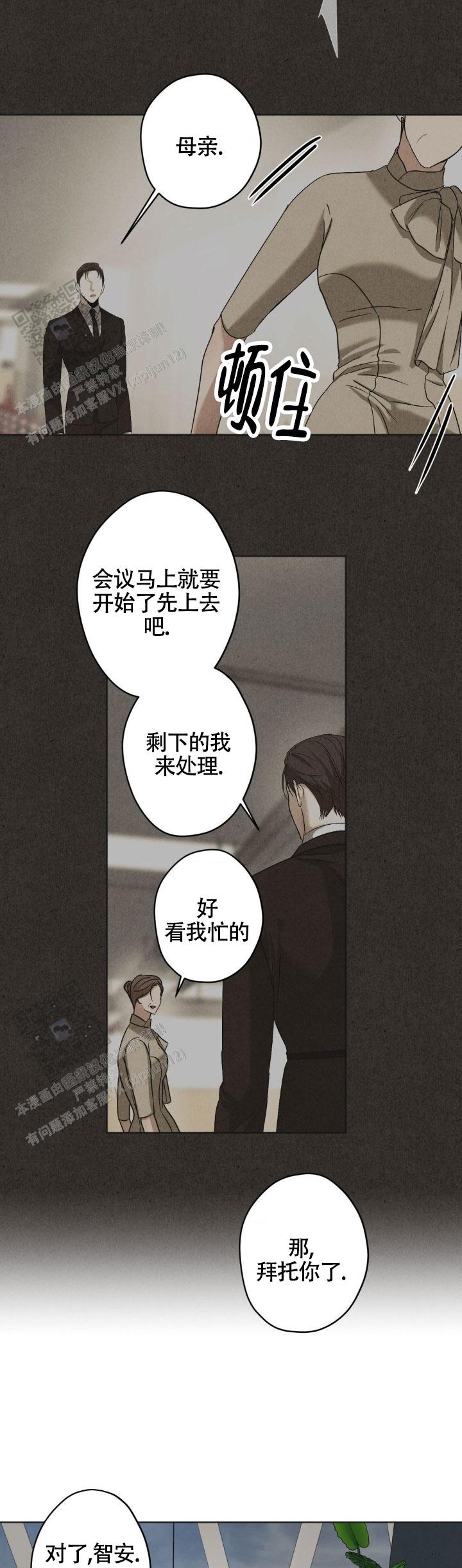 欲望深渊 第52话 第7页