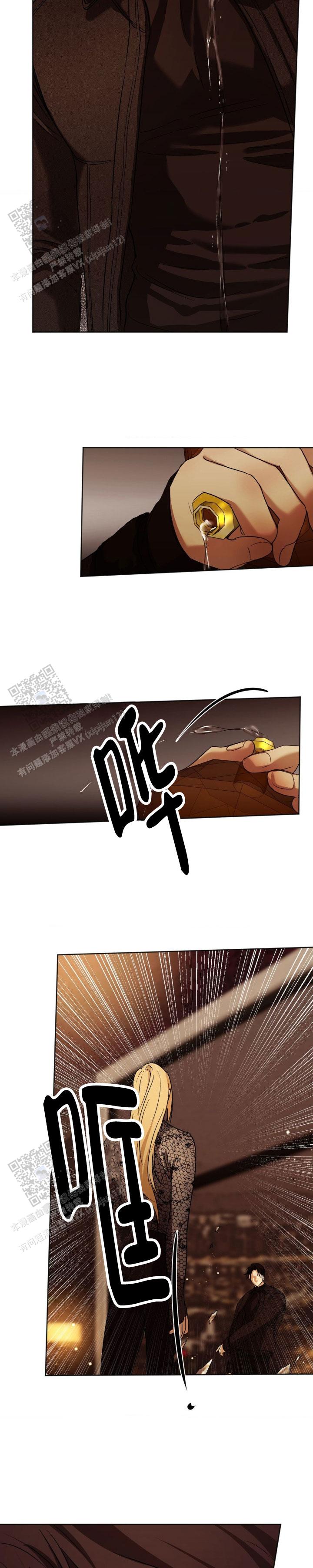 欲望深渊 第53话 第4页