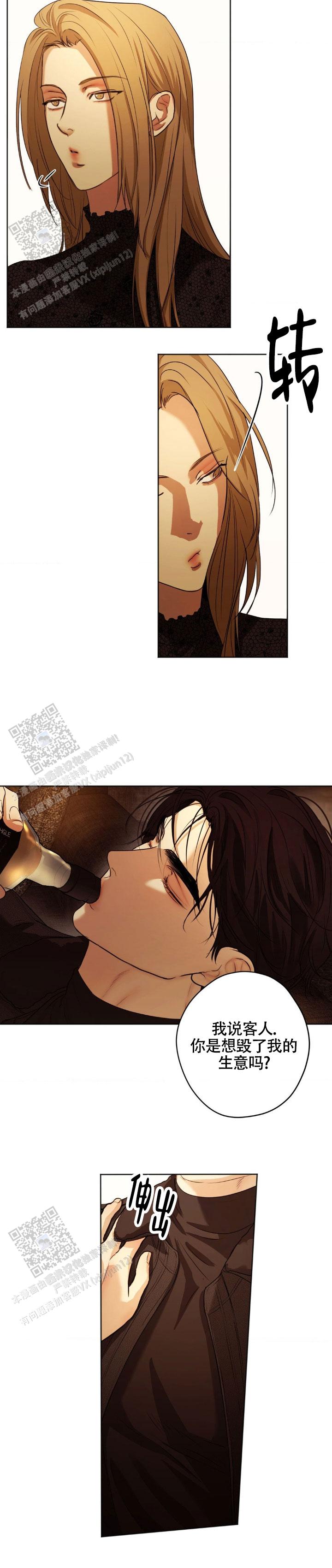 欲望深渊 第53话 第8页