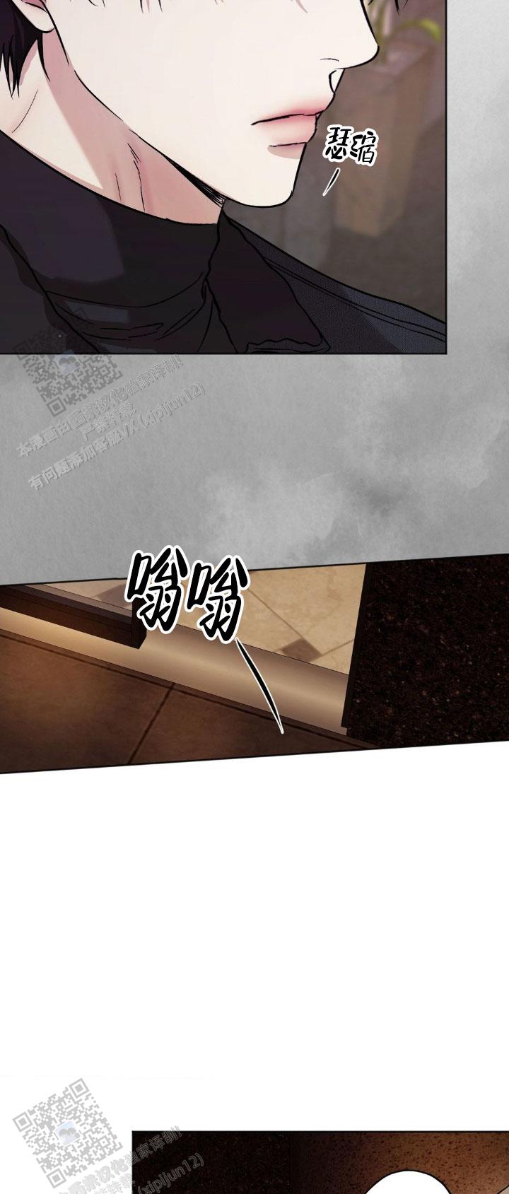 欲望深渊 第54话 第11页