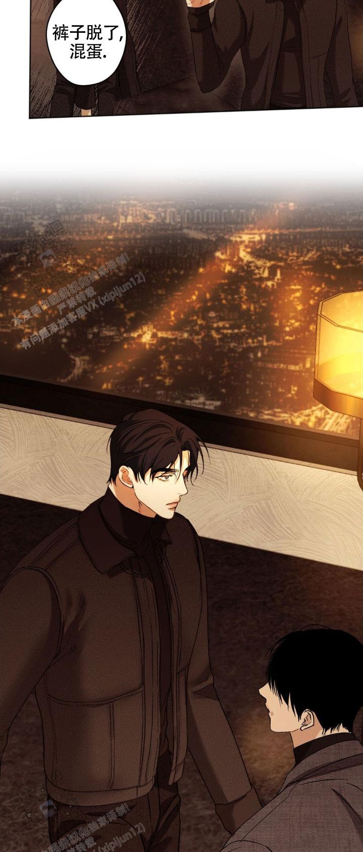 欲望深渊 第54话 第8页