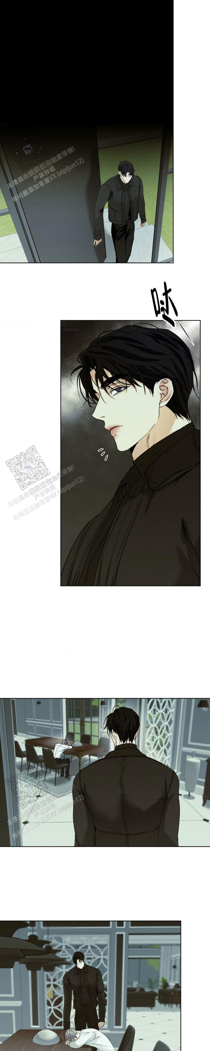 欲望深渊 第55话 第1页