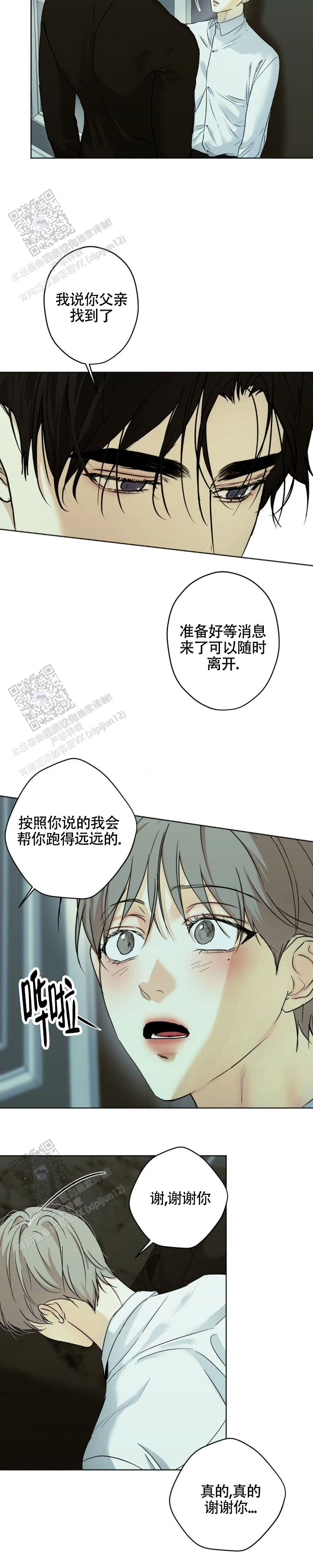 欲望深渊 第55话 第13页
