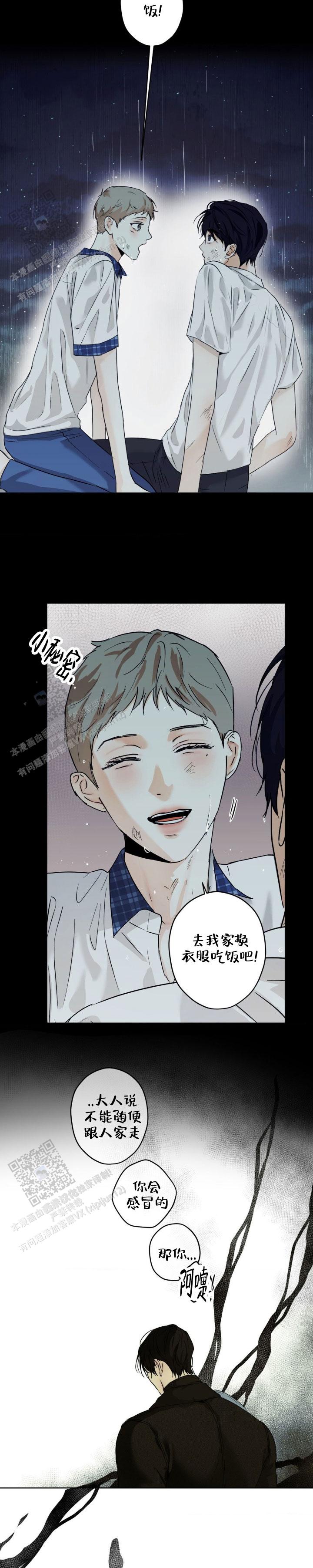 欲望深渊 第55话 第3页