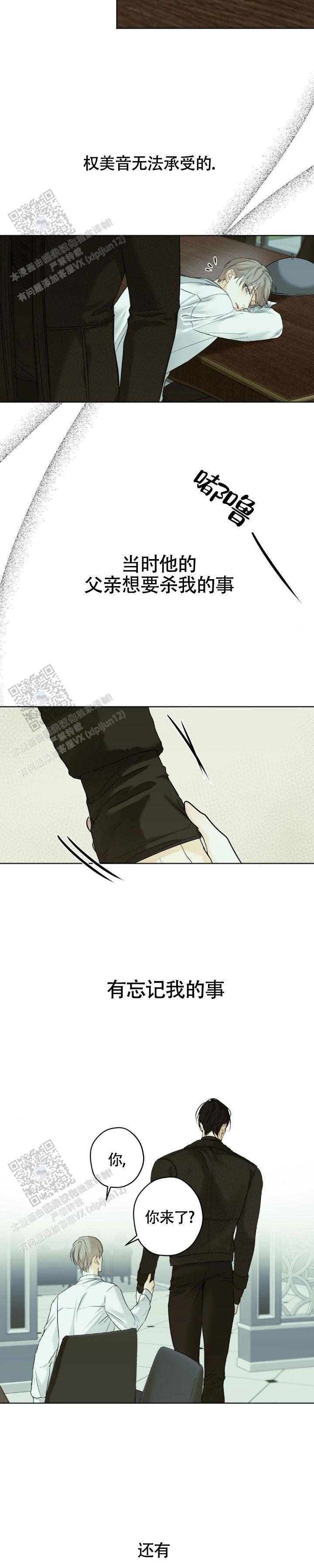 欲望深渊 第55话 第7页