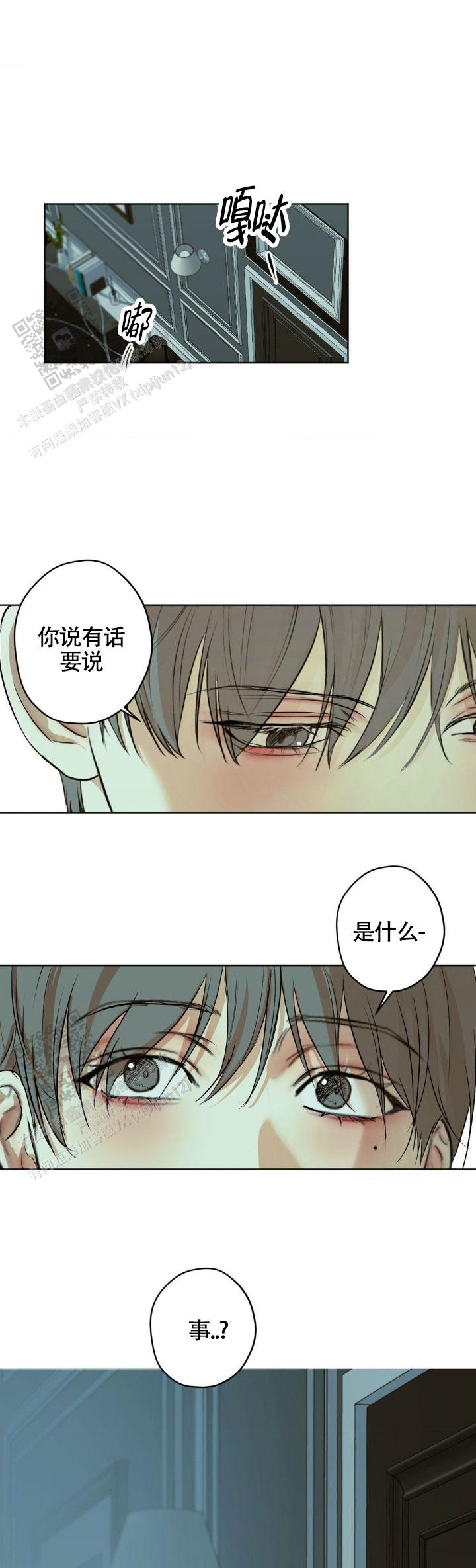 欲望深渊 第55话 第10页