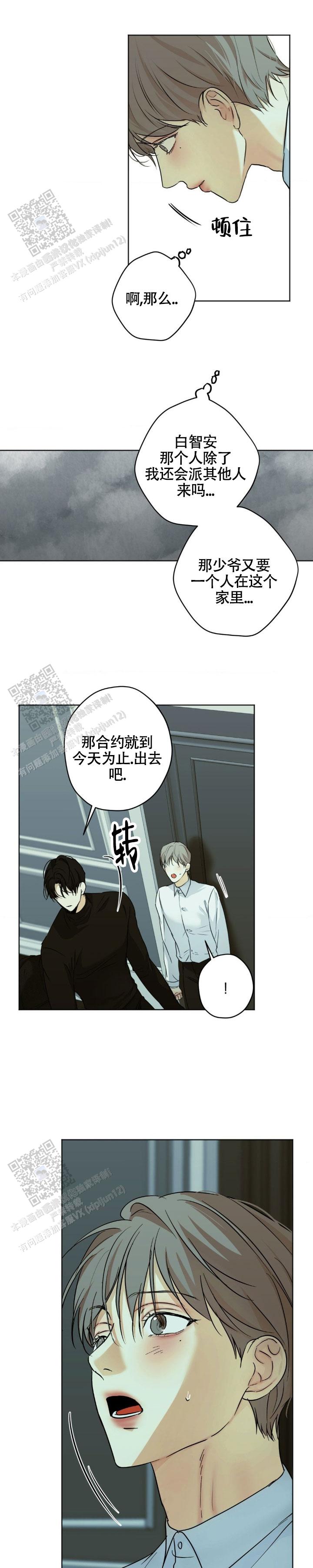 欲望深渊 第56话 第1页