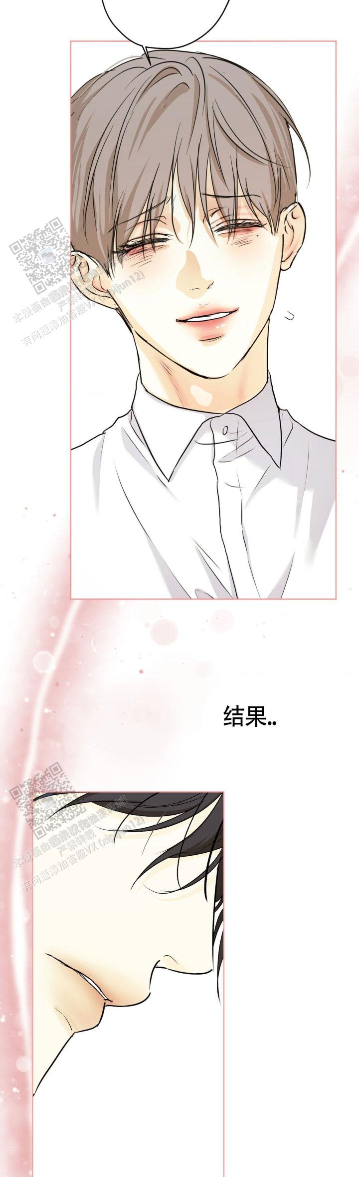 欲望深渊 第56话 第13页
