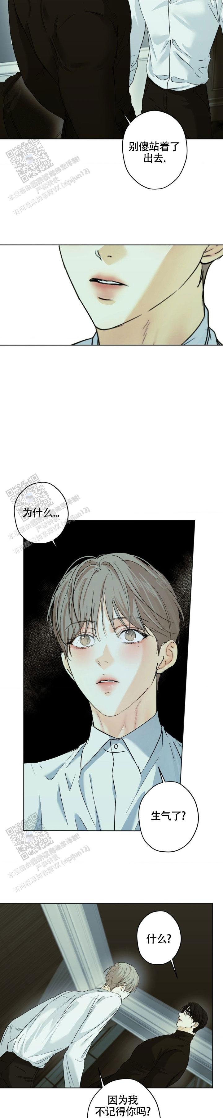 欲望深渊 第56话 第3页
