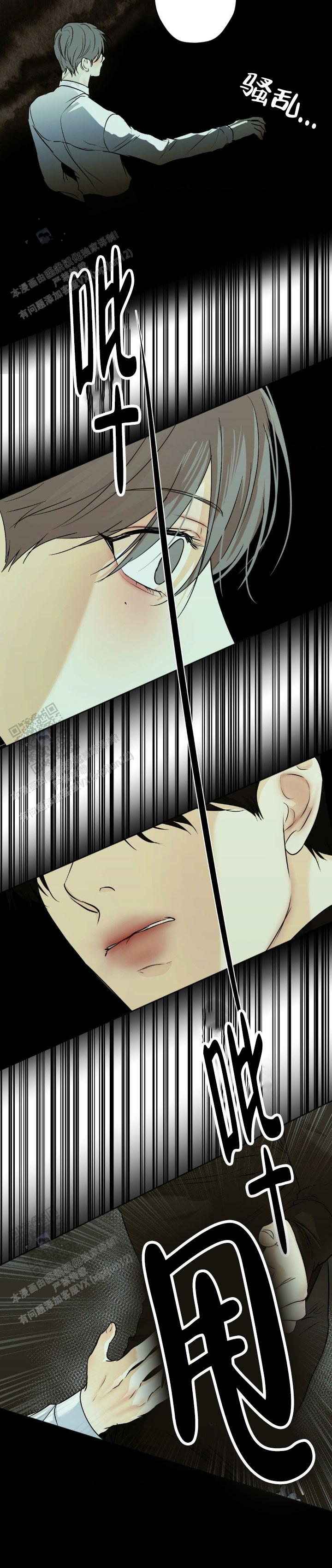 欲望深渊 第56话 第6页