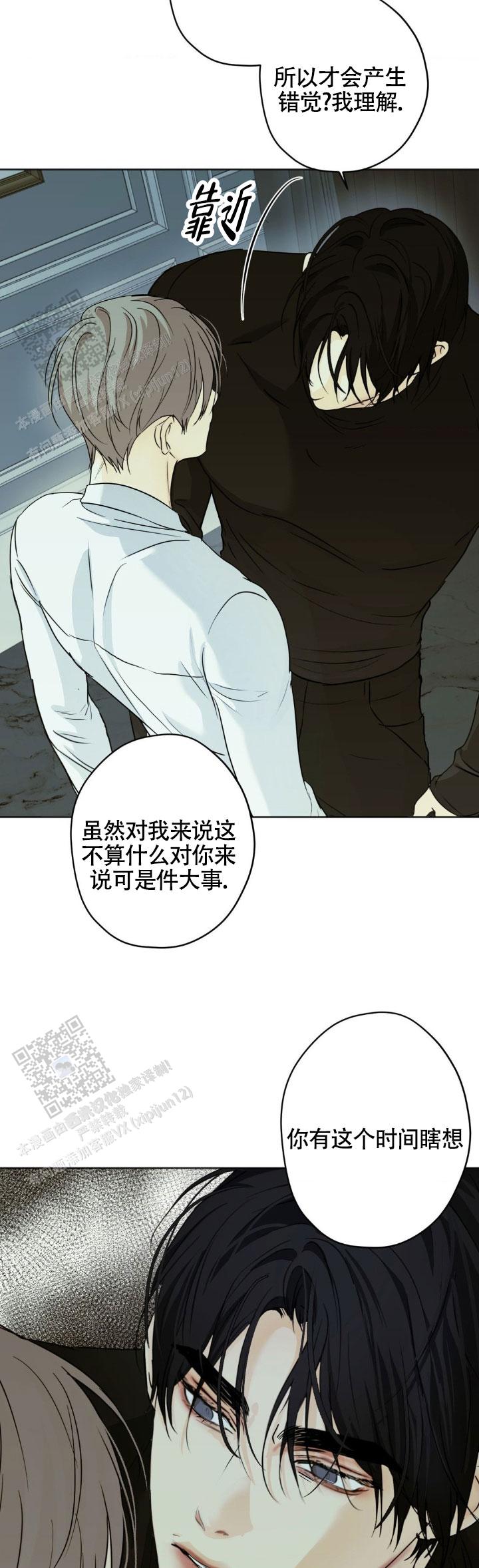 欲望深渊 第56话 第9页