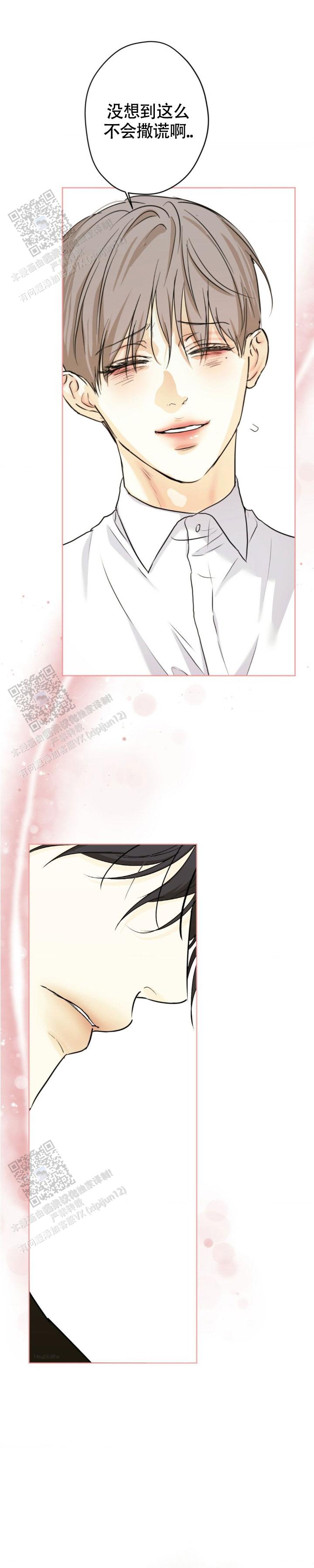 欲望深渊 第57话 第1页