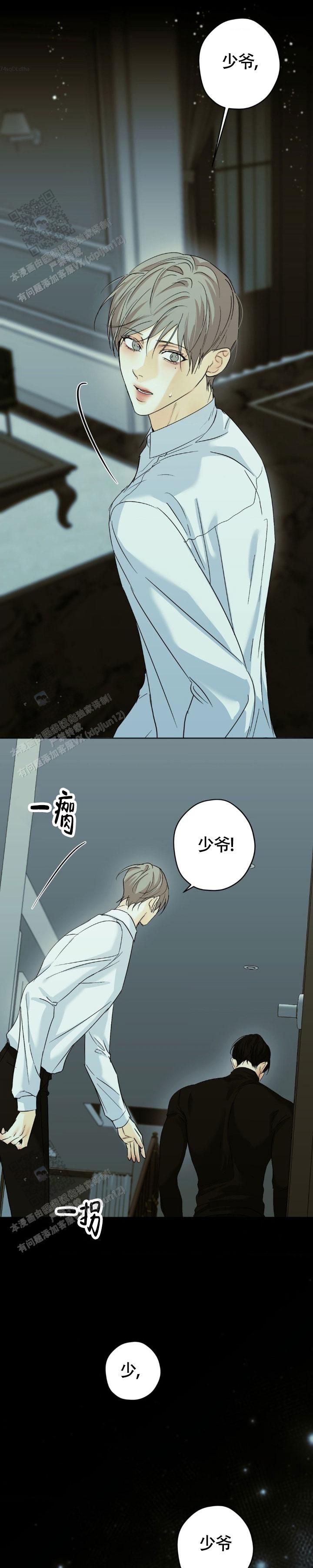 欲望深渊 第57话 第13页