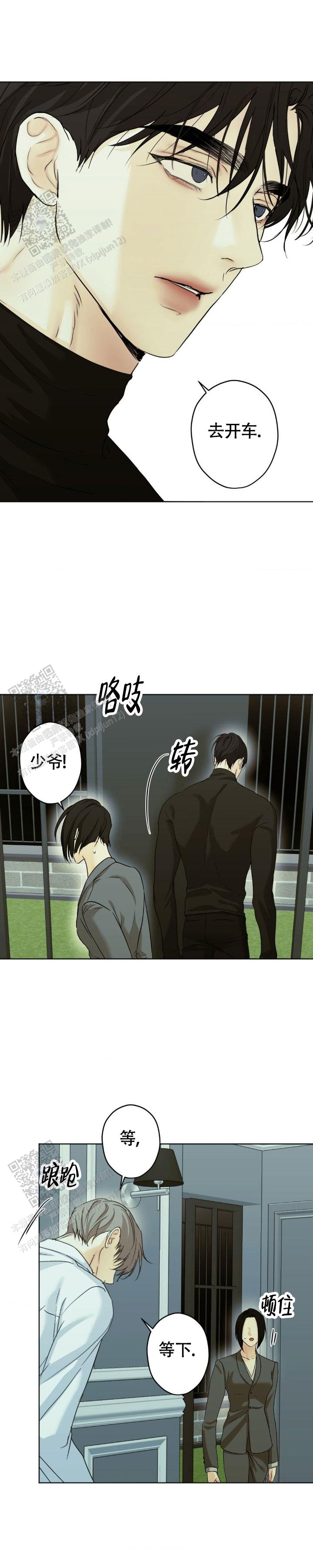 欲望深渊 第57话 第15页