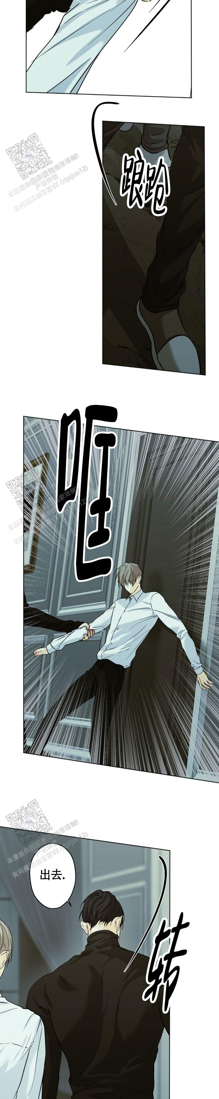 欲望深渊 第57话 第3页