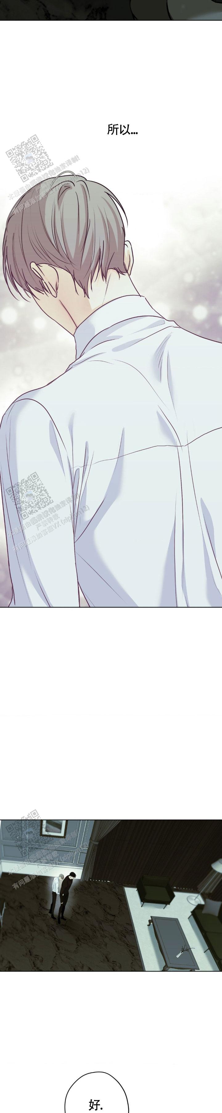 欲望深渊 第57话 第8页
