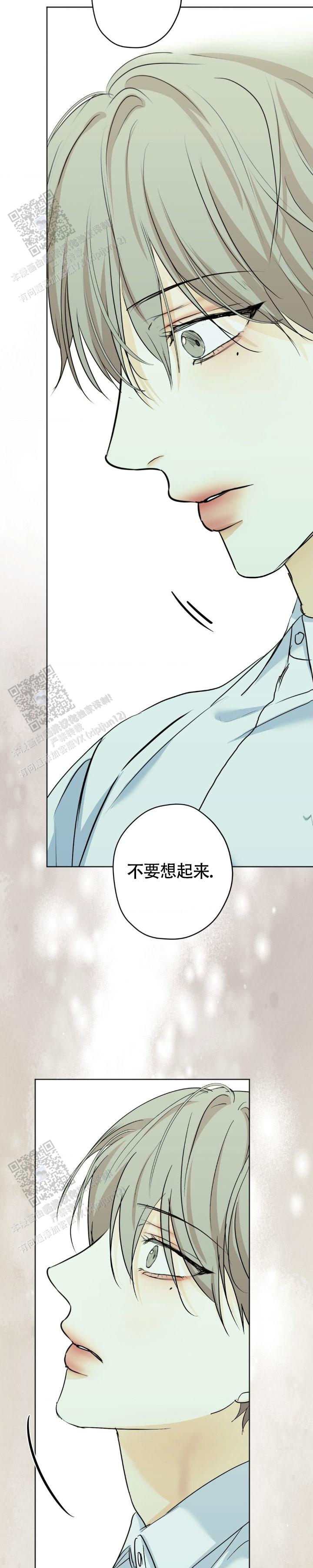 欲望深渊 第57话 第9页