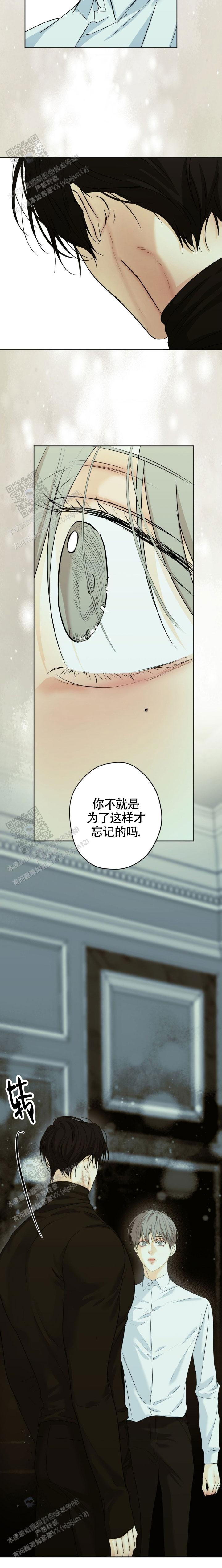 欲望深渊 第57话 第10页