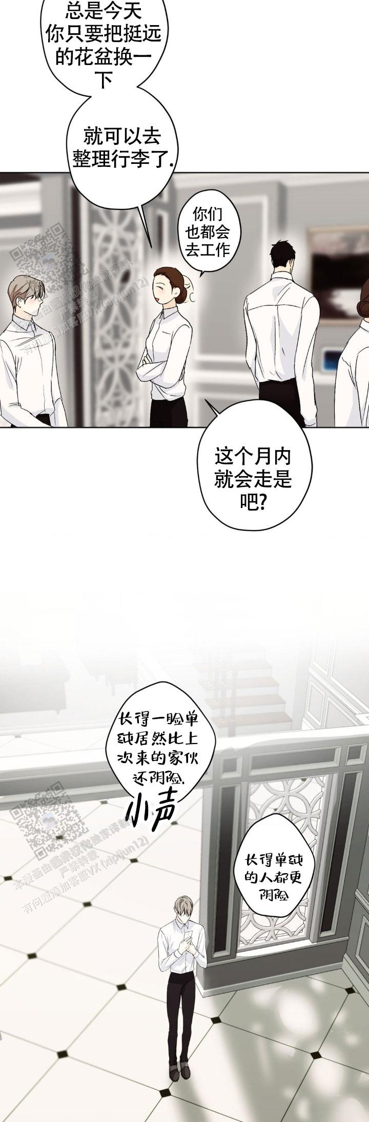 欲望深渊 第58话 第15页
