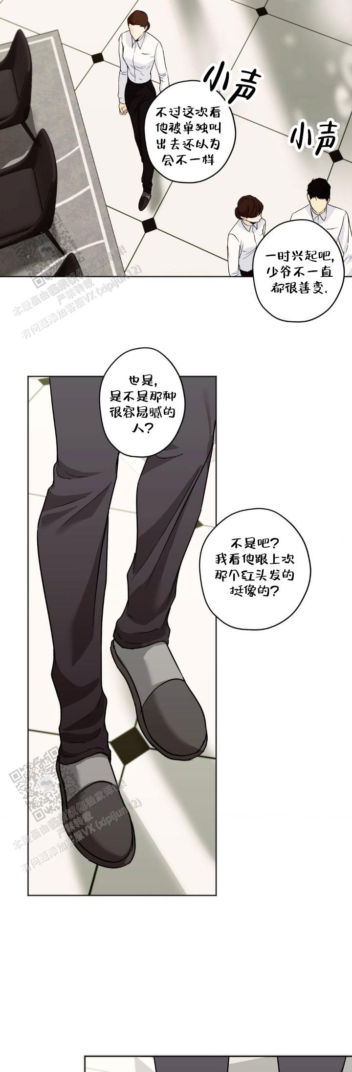 欲望深渊 第58话 第16页