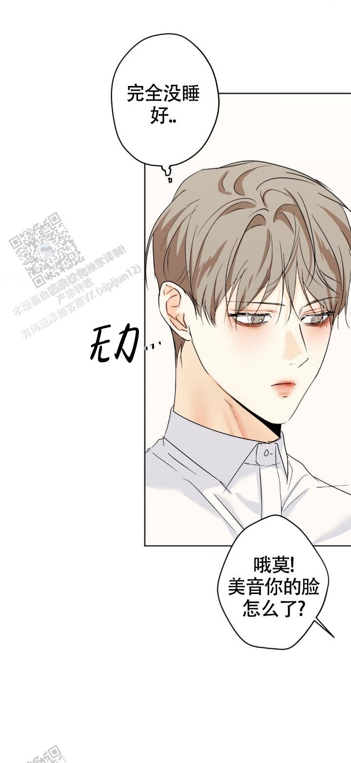 欲望深渊 第58话 第8页