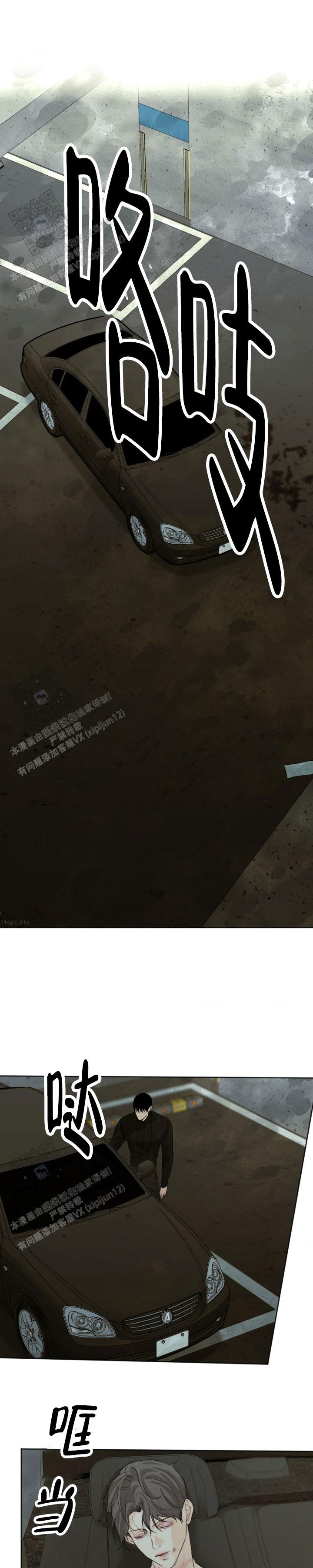欲望深渊 第59话 第1页