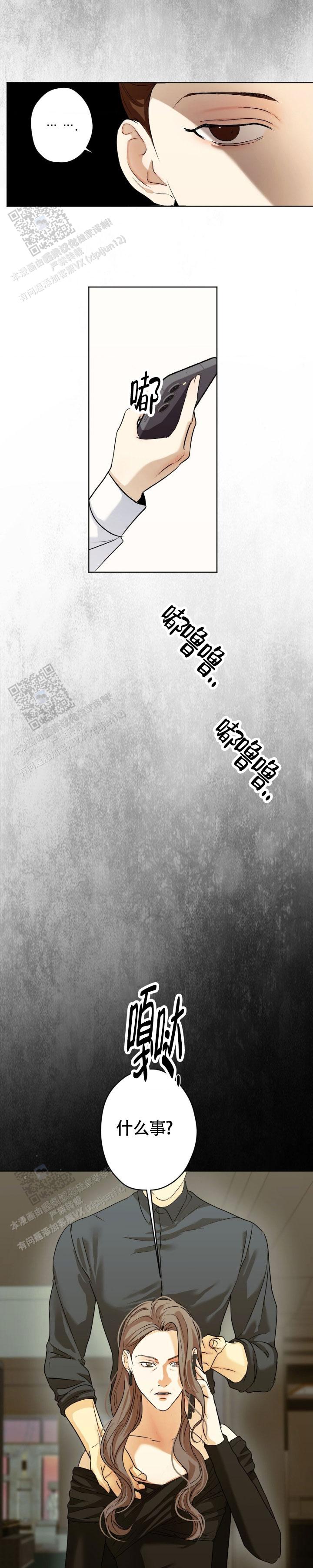 欲望深渊 第59话 第5页
