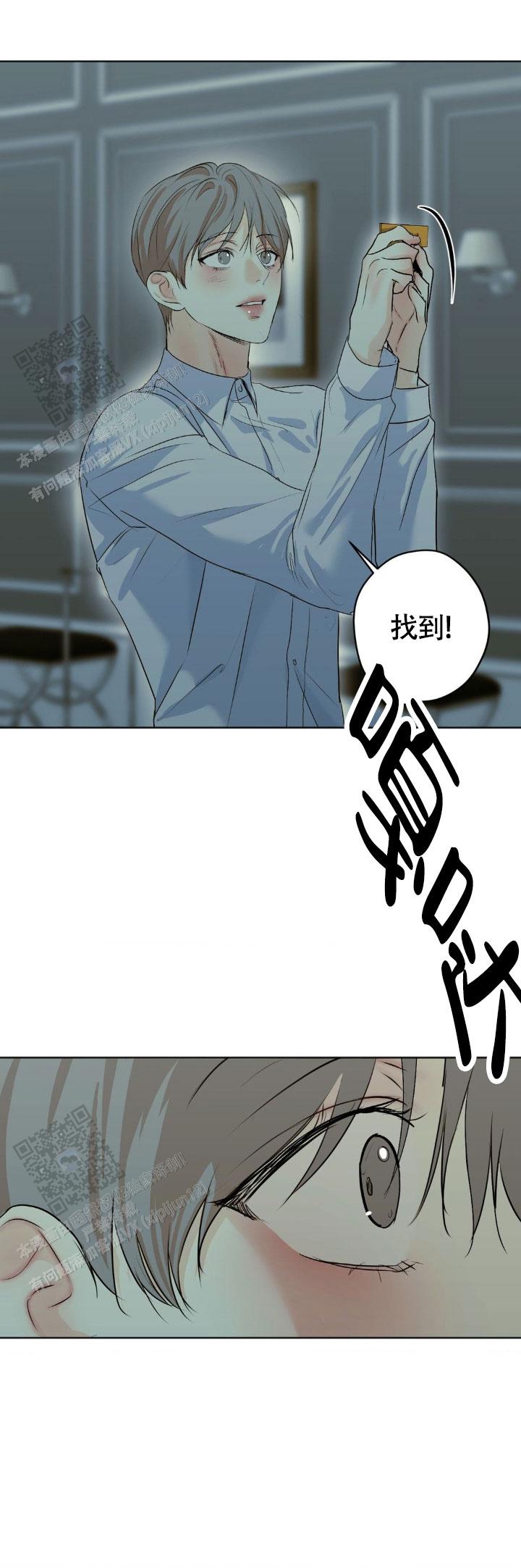 欲望深渊 第60话 第11页
