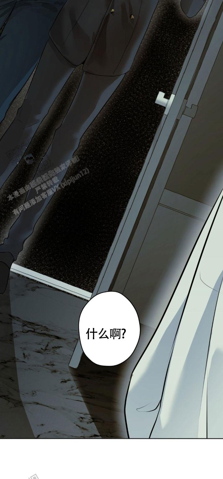 欲望深渊 第60话 第14页