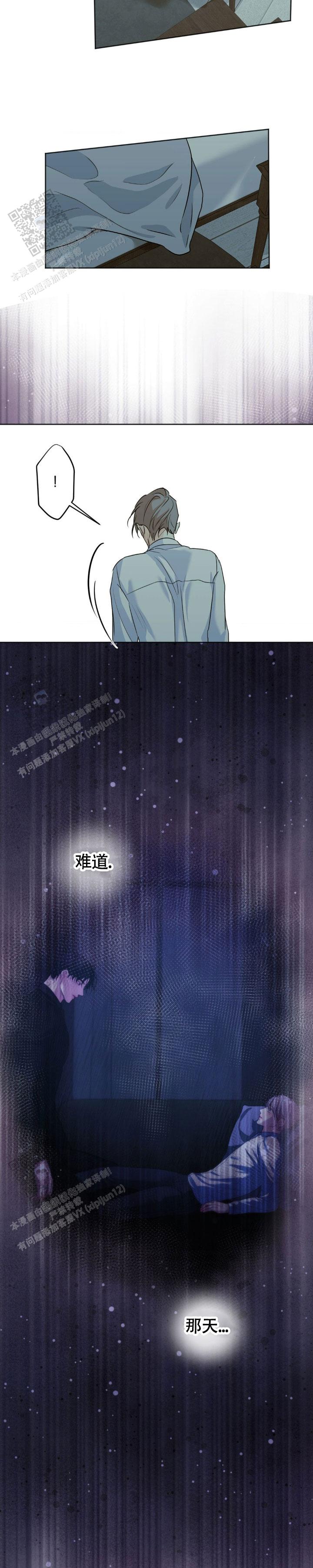 欲望深渊 第60话 第5页