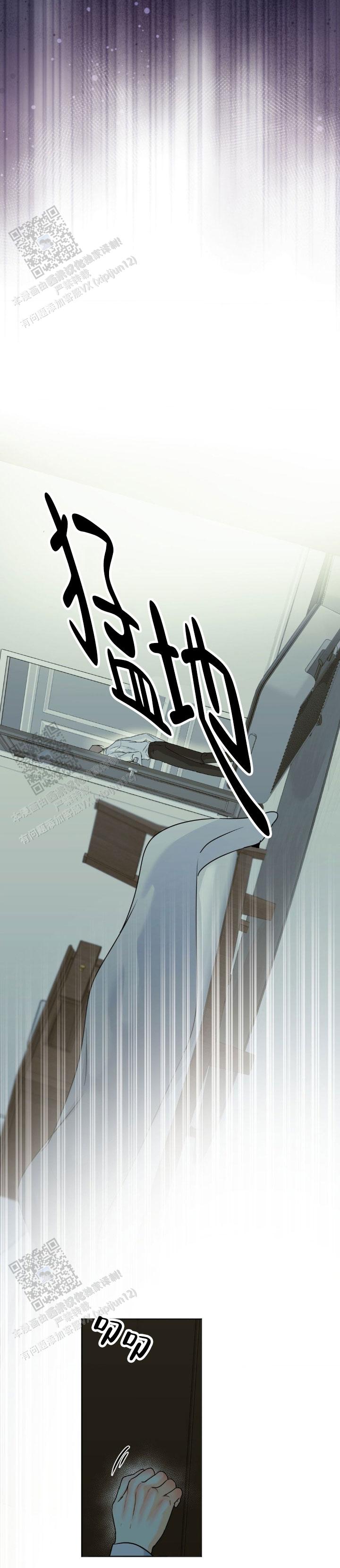 欲望深渊 第60话 第6页