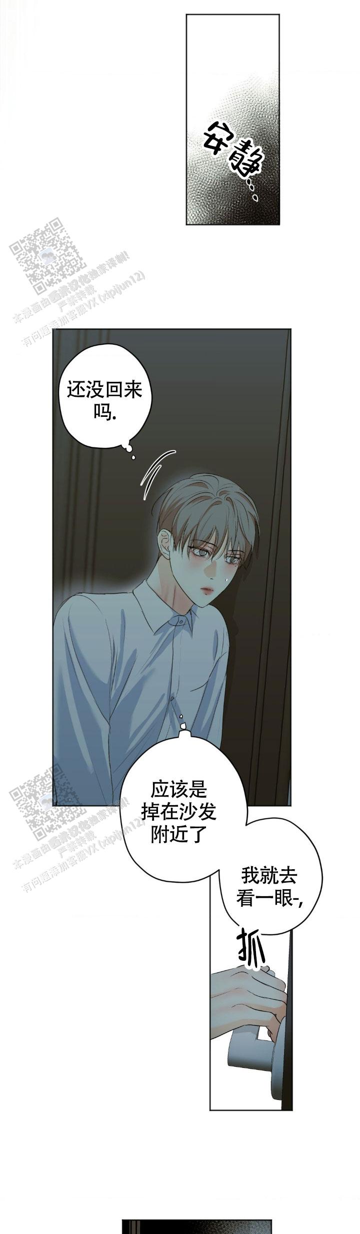 欲望深渊 第60话 第7页