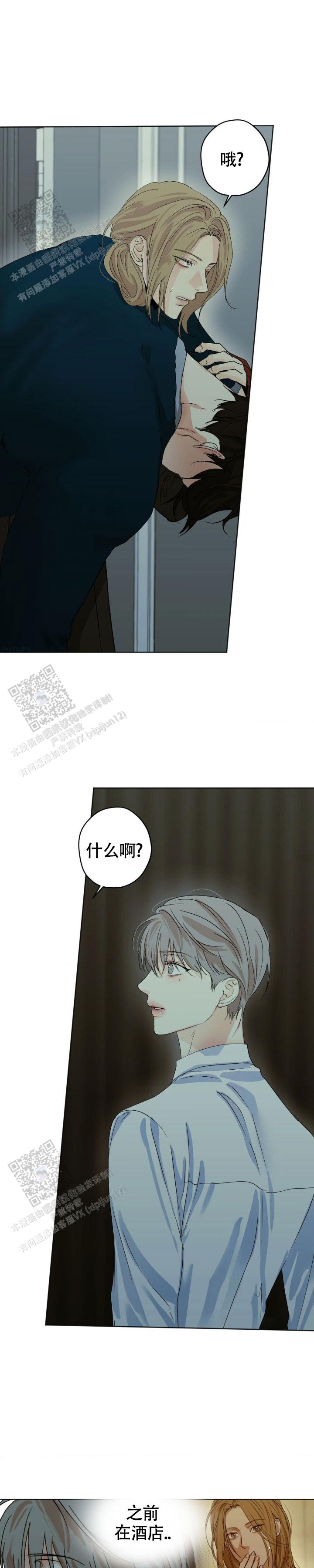 欲望深渊 第61话 第1页
