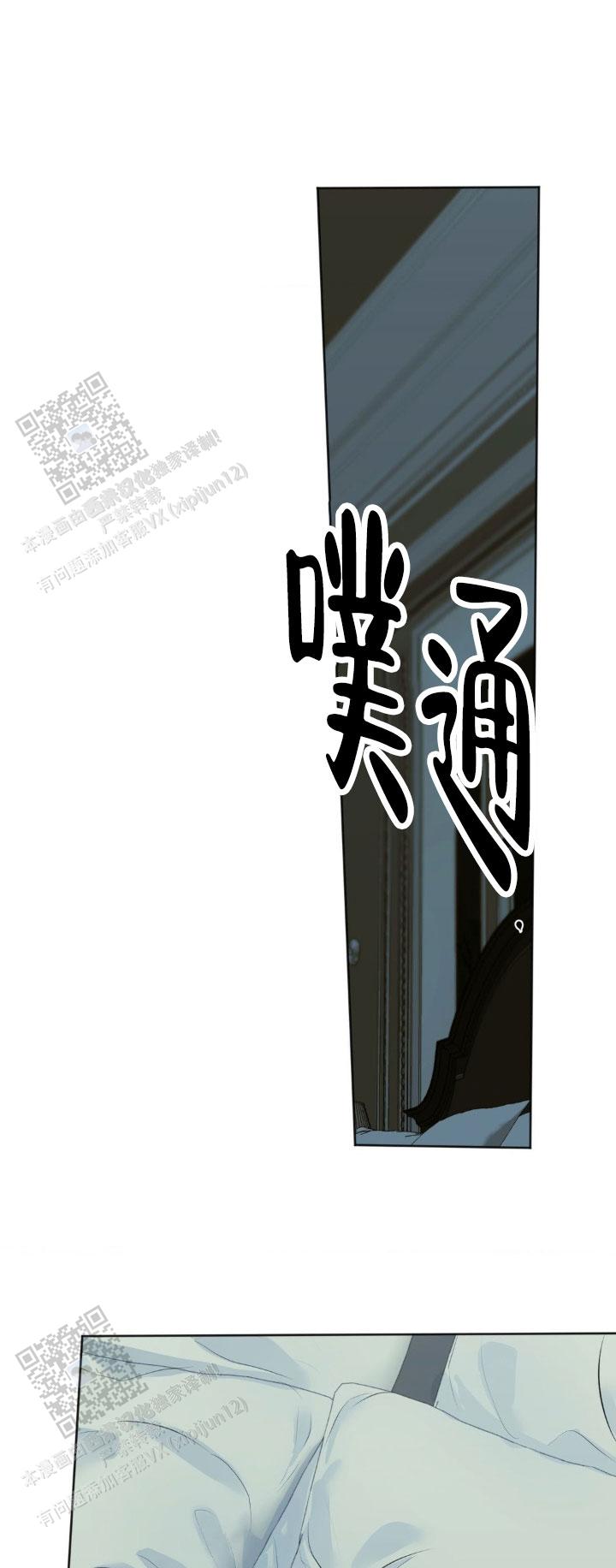 欲望深渊 第61话 第4页