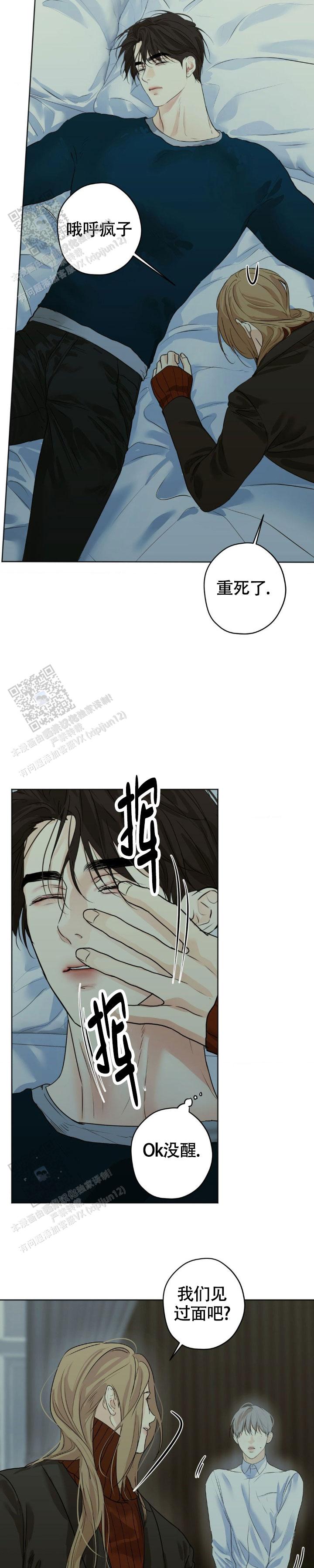 欲望深渊 第61话 第5页