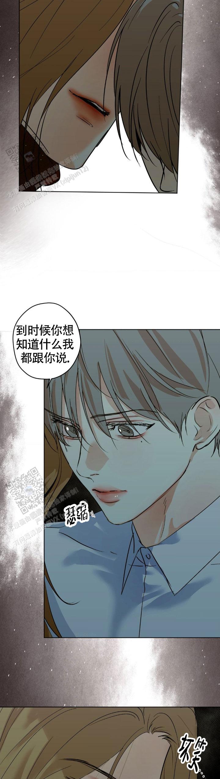 欲望深渊 第62话 第14页