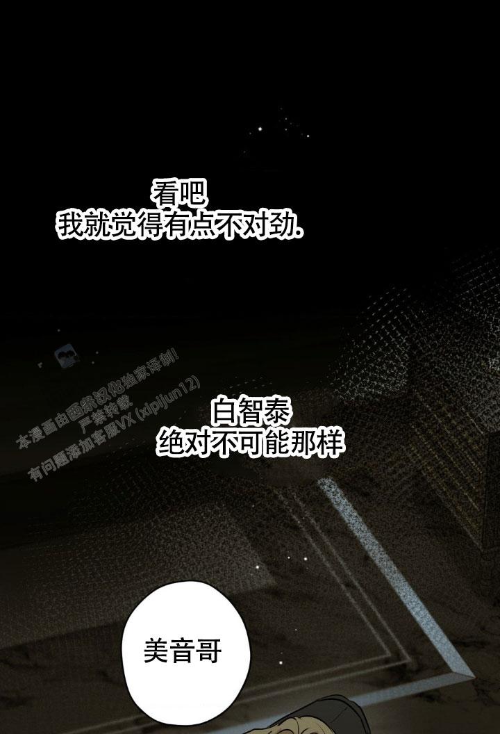 欲望深渊 第62话 第4页