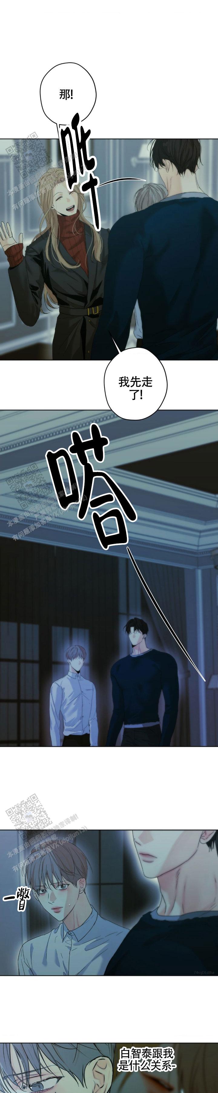 欲望深渊 第63话 第1页
