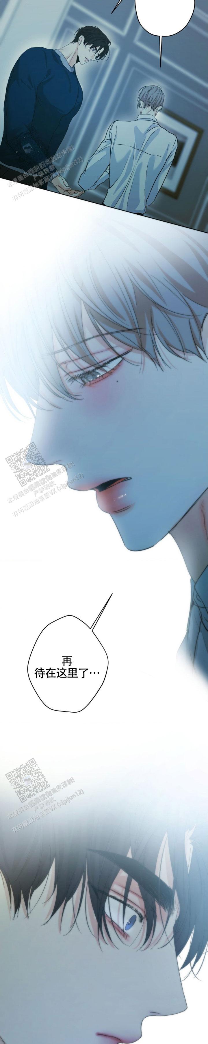 欲望深渊 第63话 第5页