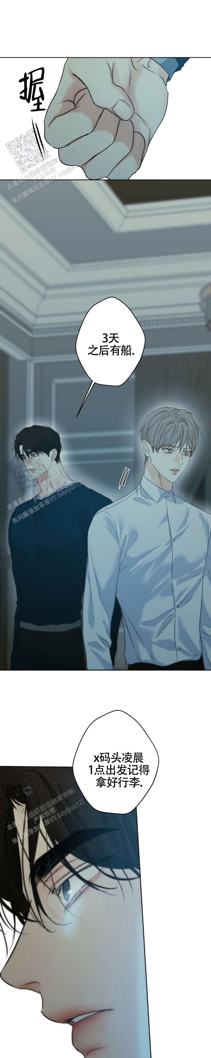 欲望深渊 第63话 第7页
