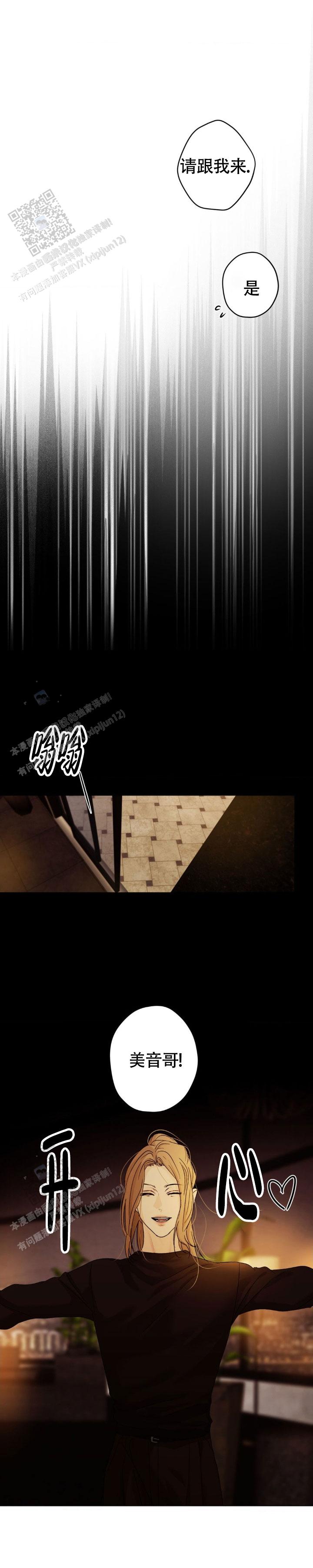 欲望深渊 第64话 第1页