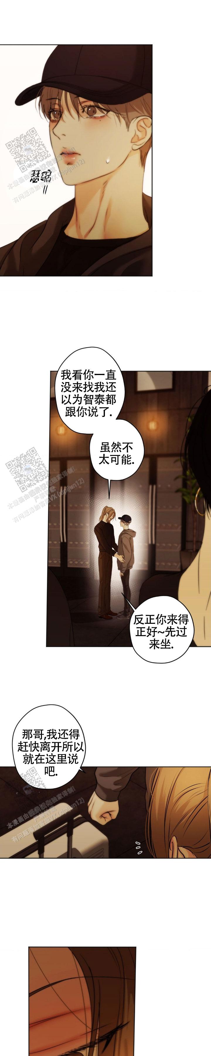 欲望深渊 第64话 第2页