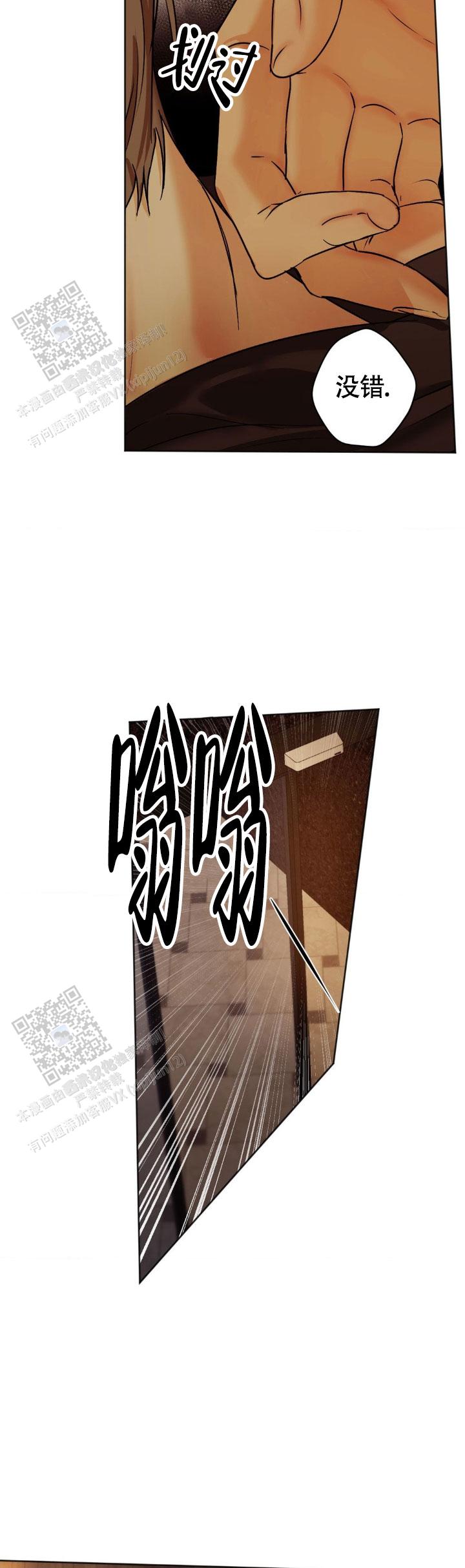 欲望深渊 第64话 第11页
