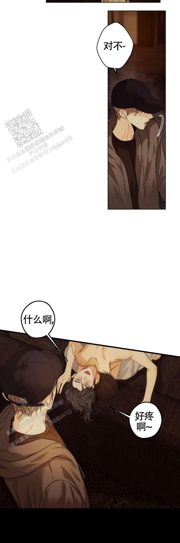 欲望深渊 第64话 第4页