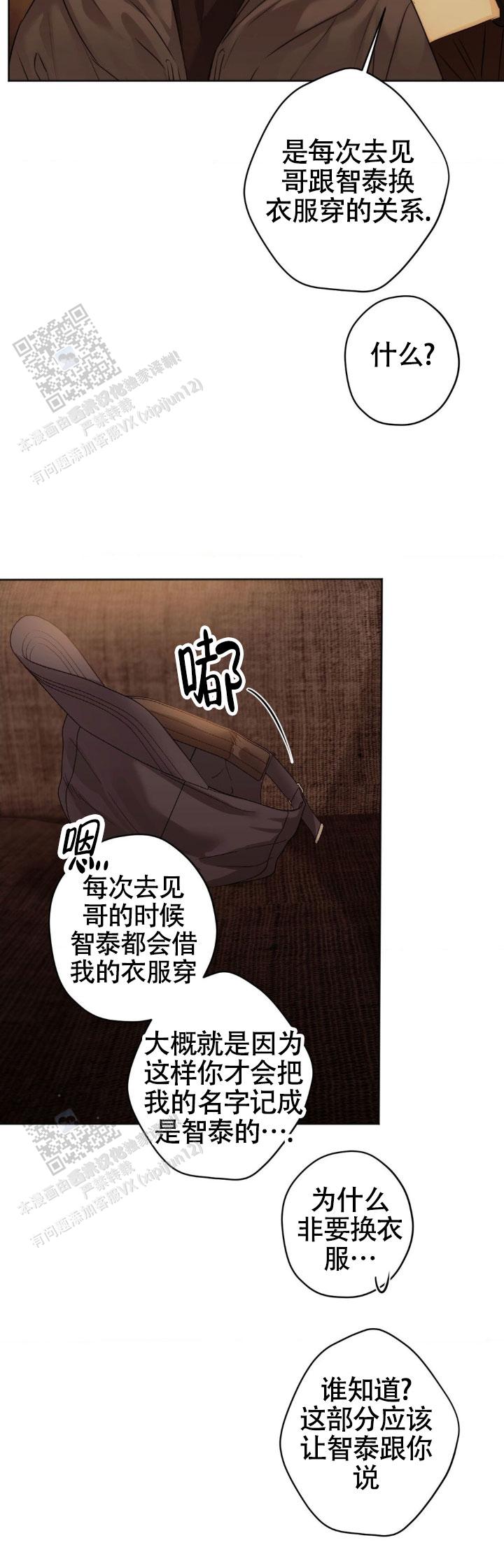 欲望深渊 第64话 第8页