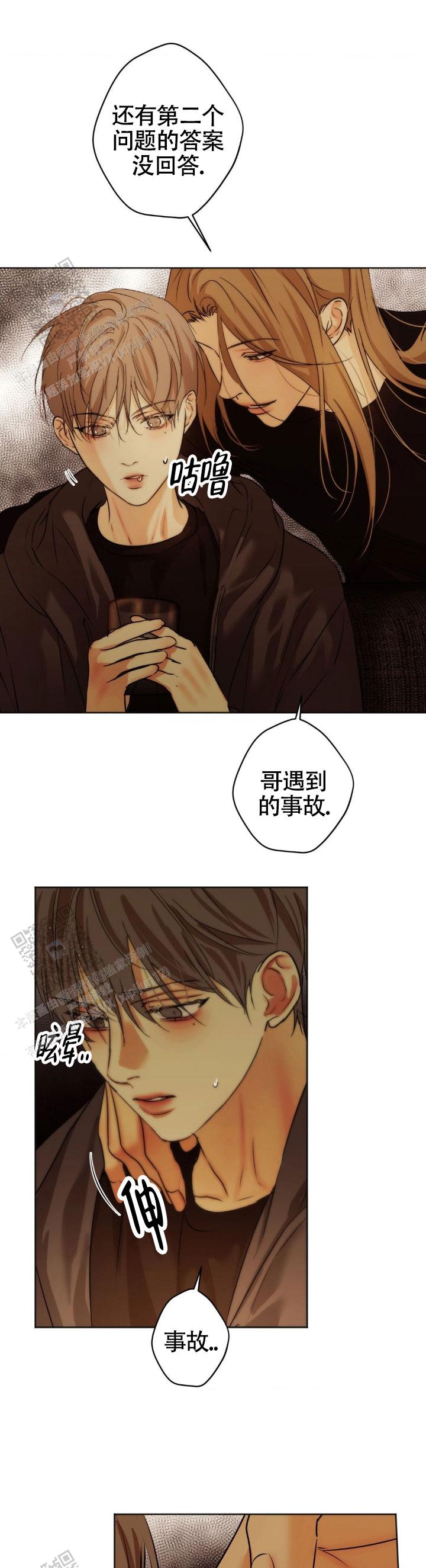 欲望深渊 第64话 第10页