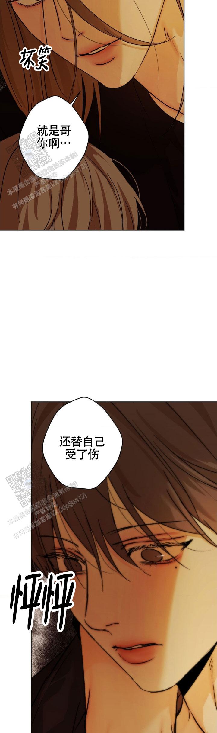 欲望深渊 第65话 第2页