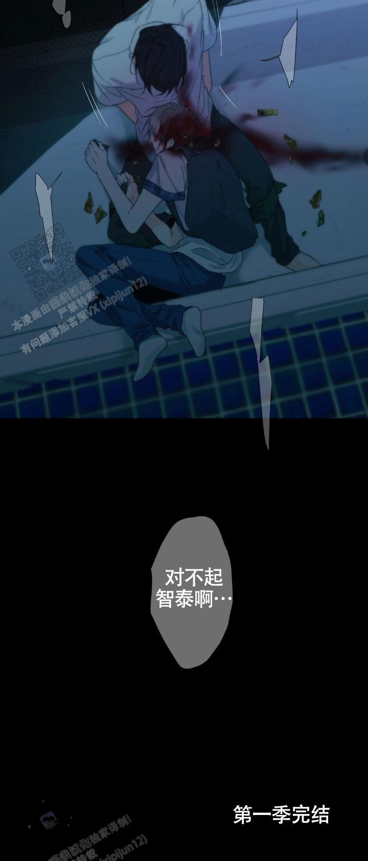 欲望深渊 第65话 第12页